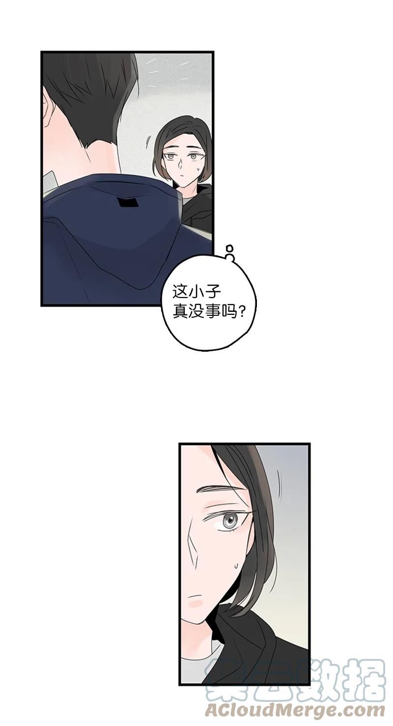 《甜蜜家园》23 没错，只是嫉妒而已 第46页