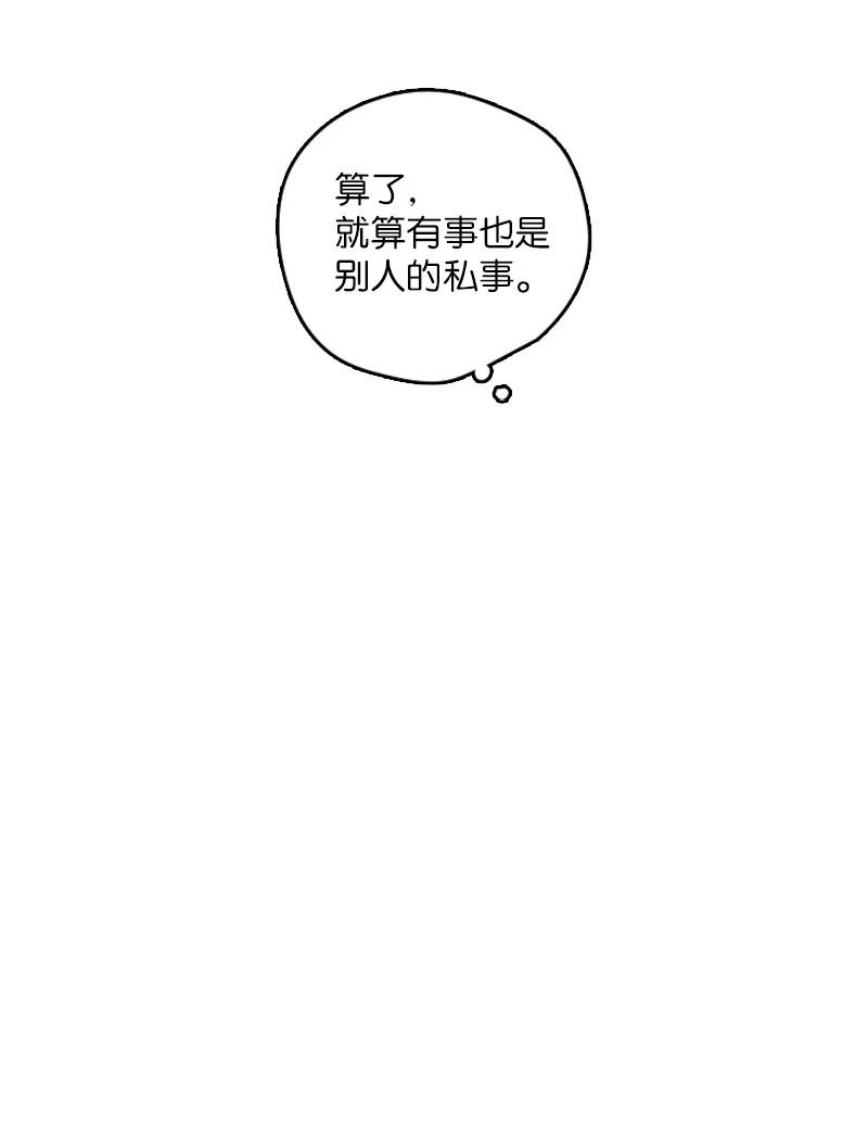 《甜蜜家园》23 没错，只是嫉妒而已 第47页