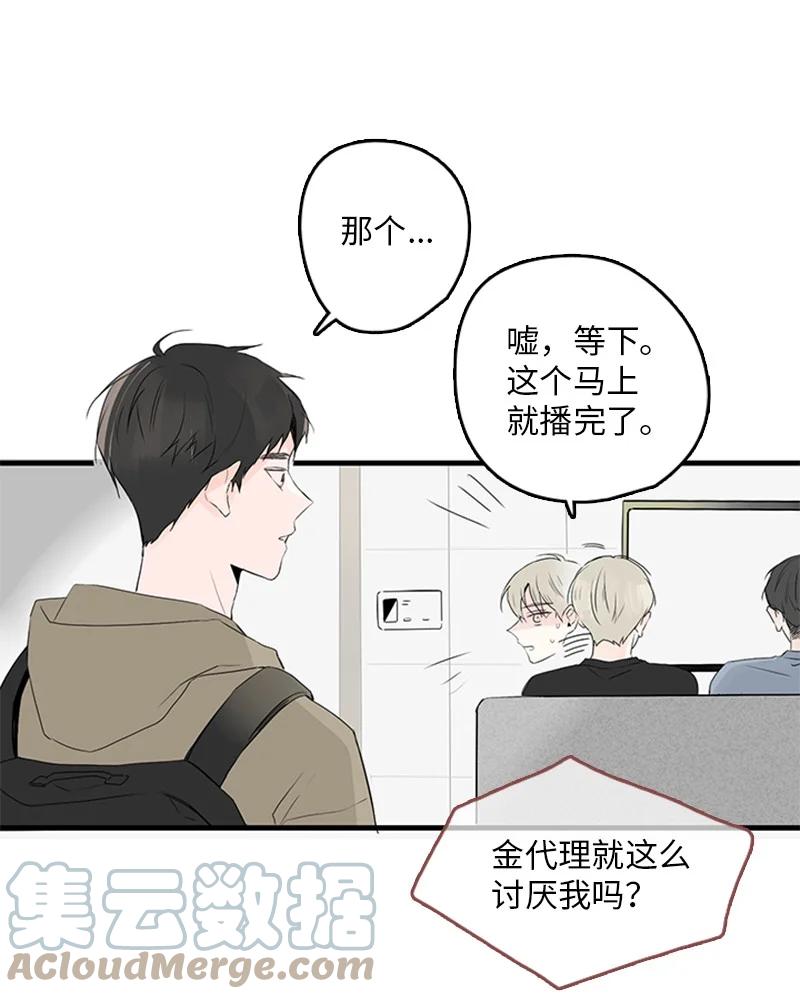 《甜蜜家园》23 没错，只是嫉妒而已 第4页