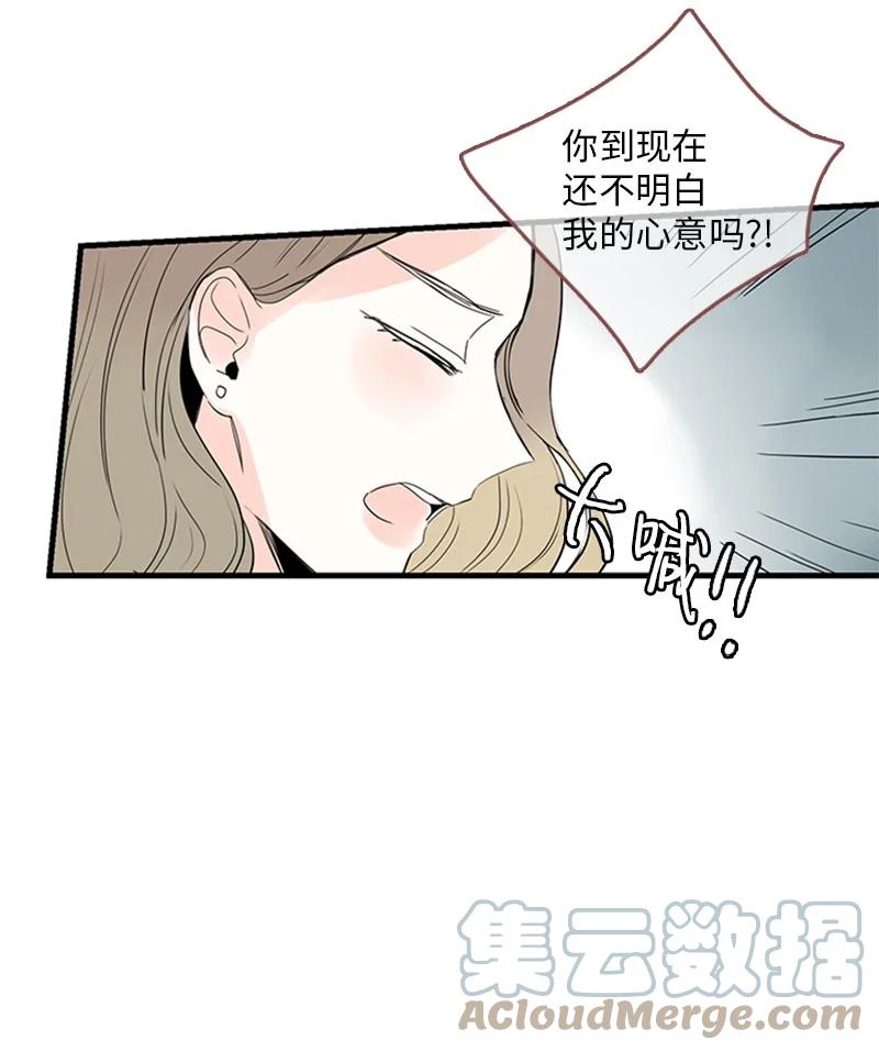 《甜蜜家园》23 没错，只是嫉妒而已 第7页