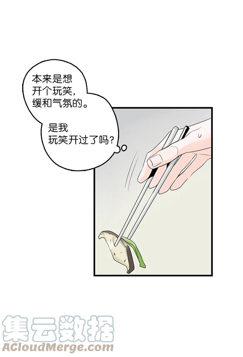 《甜蜜家园》26 这又是在做梦吗？ 第10页
