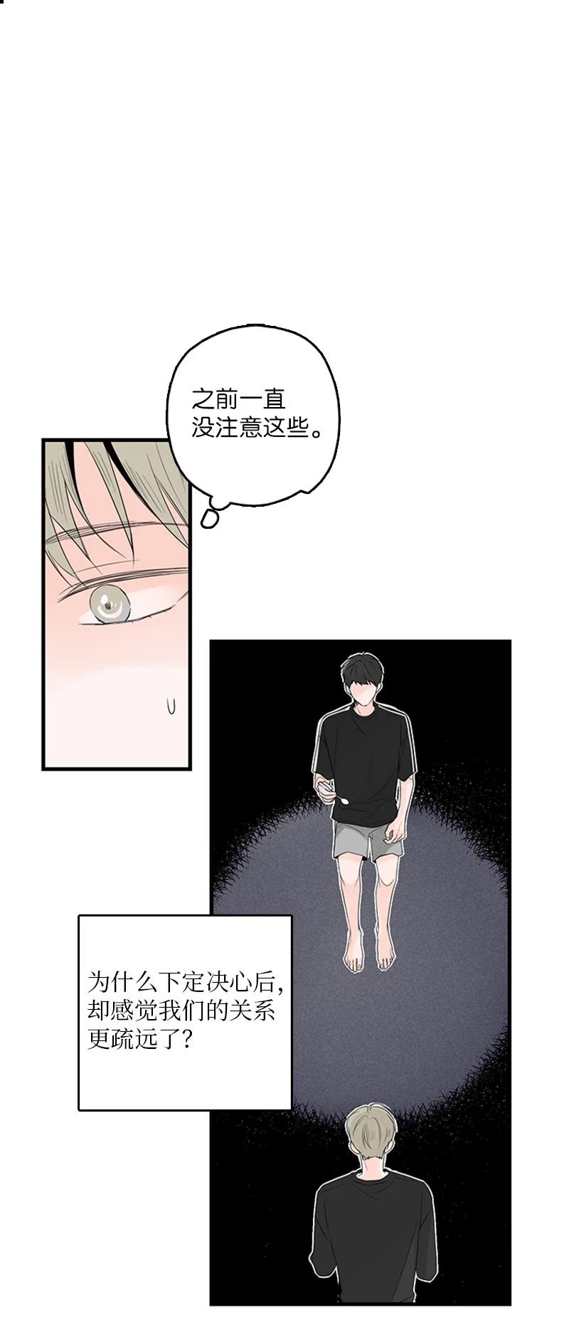 《甜蜜家园》26 这又是在做梦吗？ 第11页