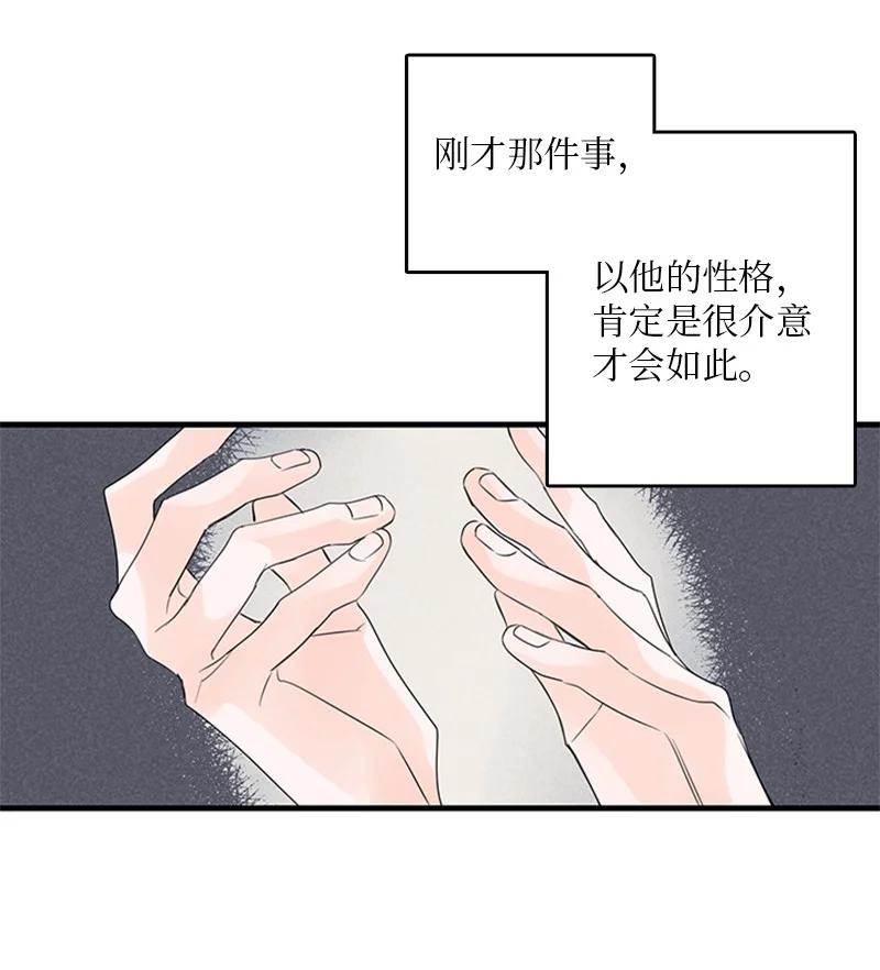 《甜蜜家园》26 这又是在做梦吗？ 第12页