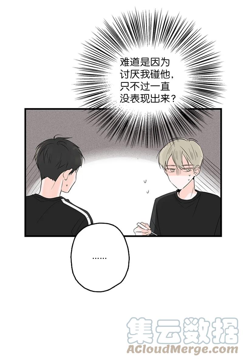 《甜蜜家园》26 这又是在做梦吗？ 第13页
