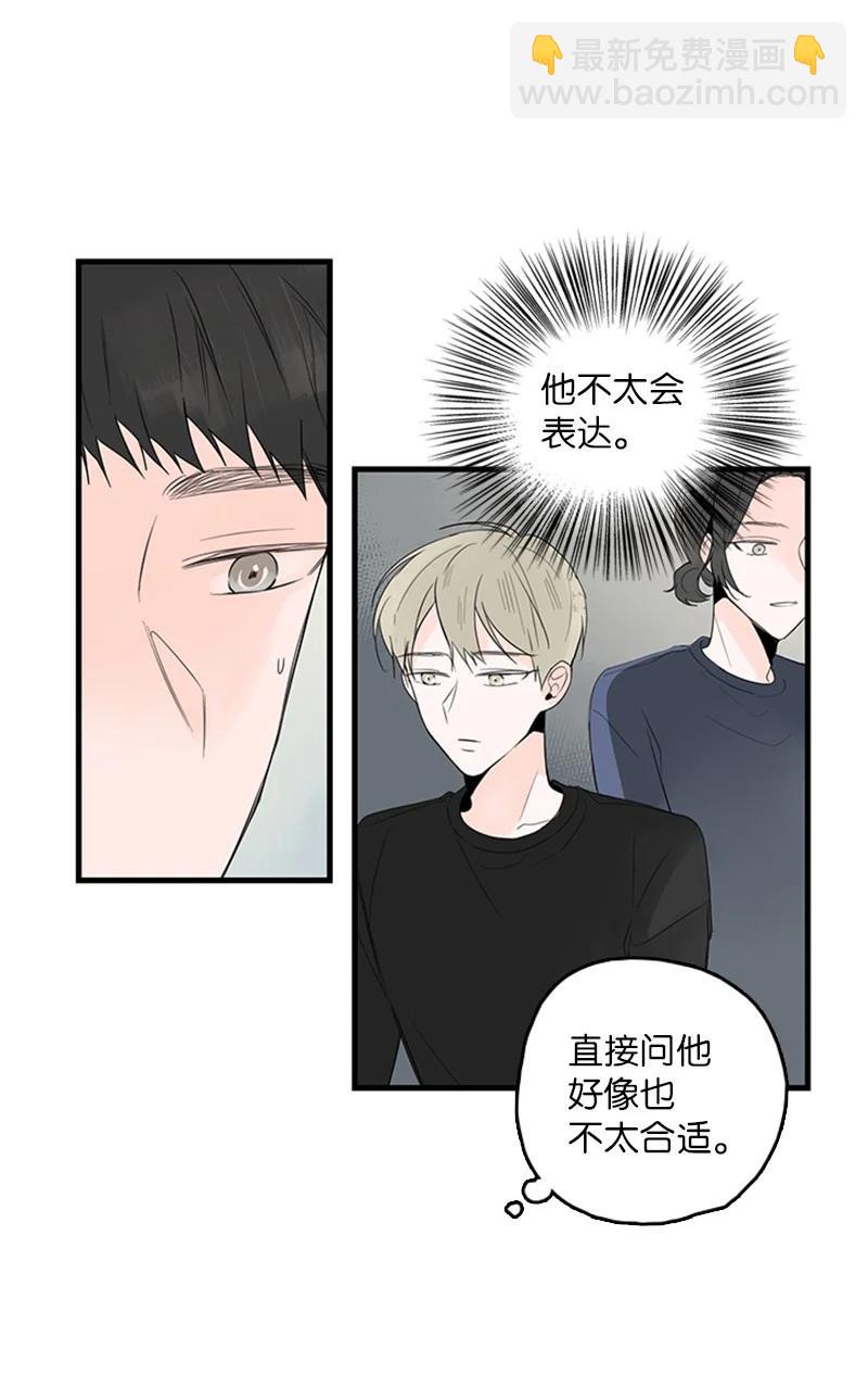 《甜蜜家园》26 这又是在做梦吗？ 第14页