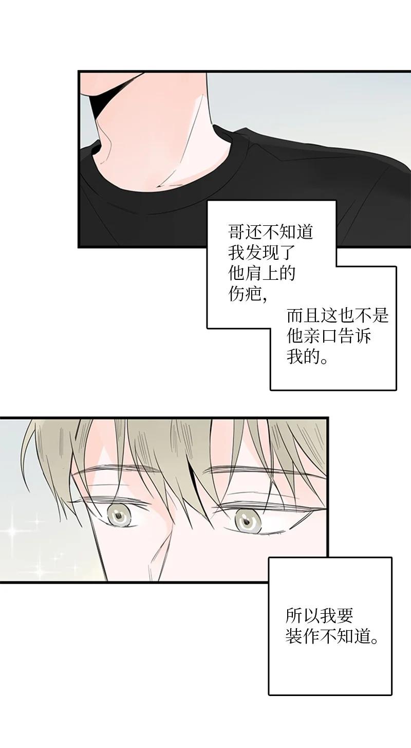 《甜蜜家园》26 这又是在做梦吗？ 第15页