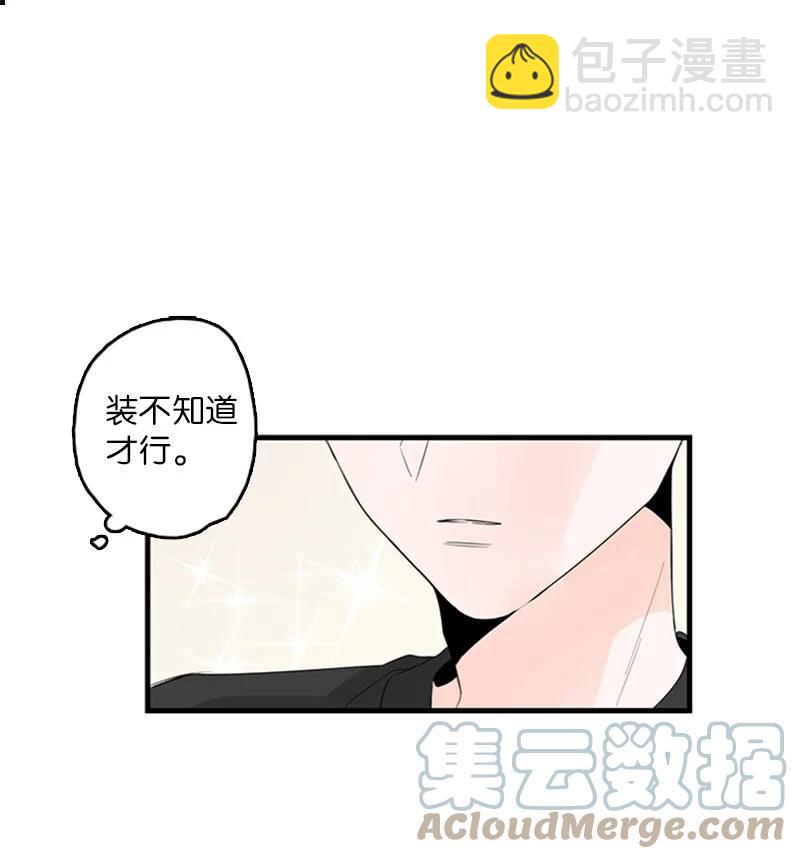 《甜蜜家园》26 这又是在做梦吗？ 第16页