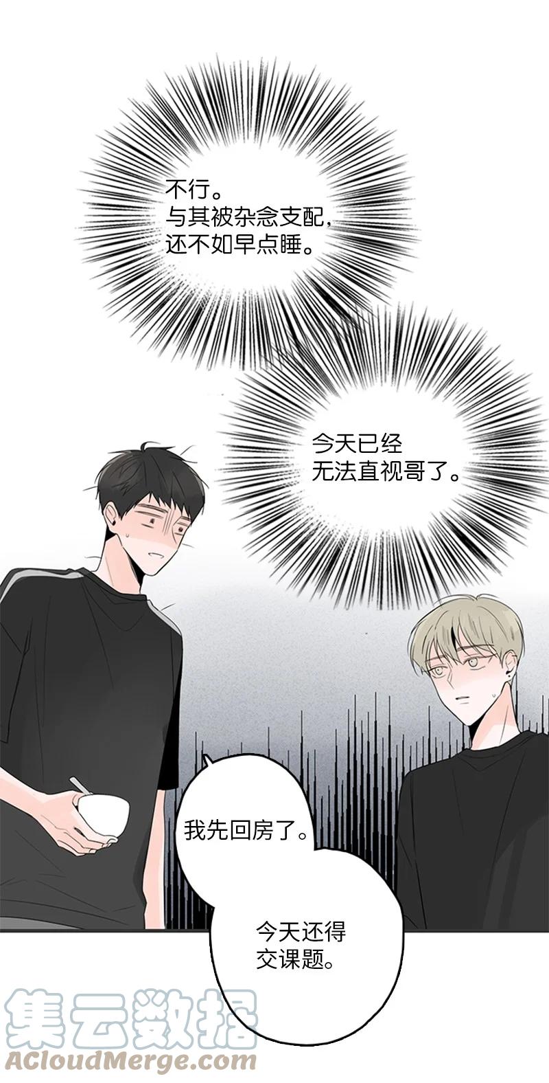 《甜蜜家园》26 这又是在做梦吗？ 第19页