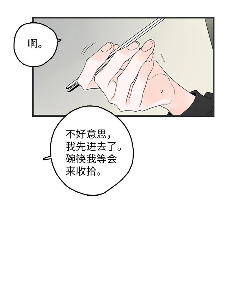 《甜蜜家园》26 这又是在做梦吗？ 第20页