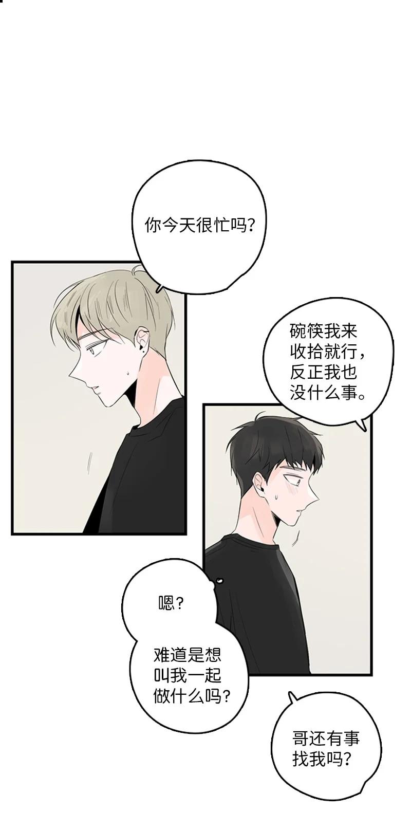 《甜蜜家园》26 这又是在做梦吗？ 第21页