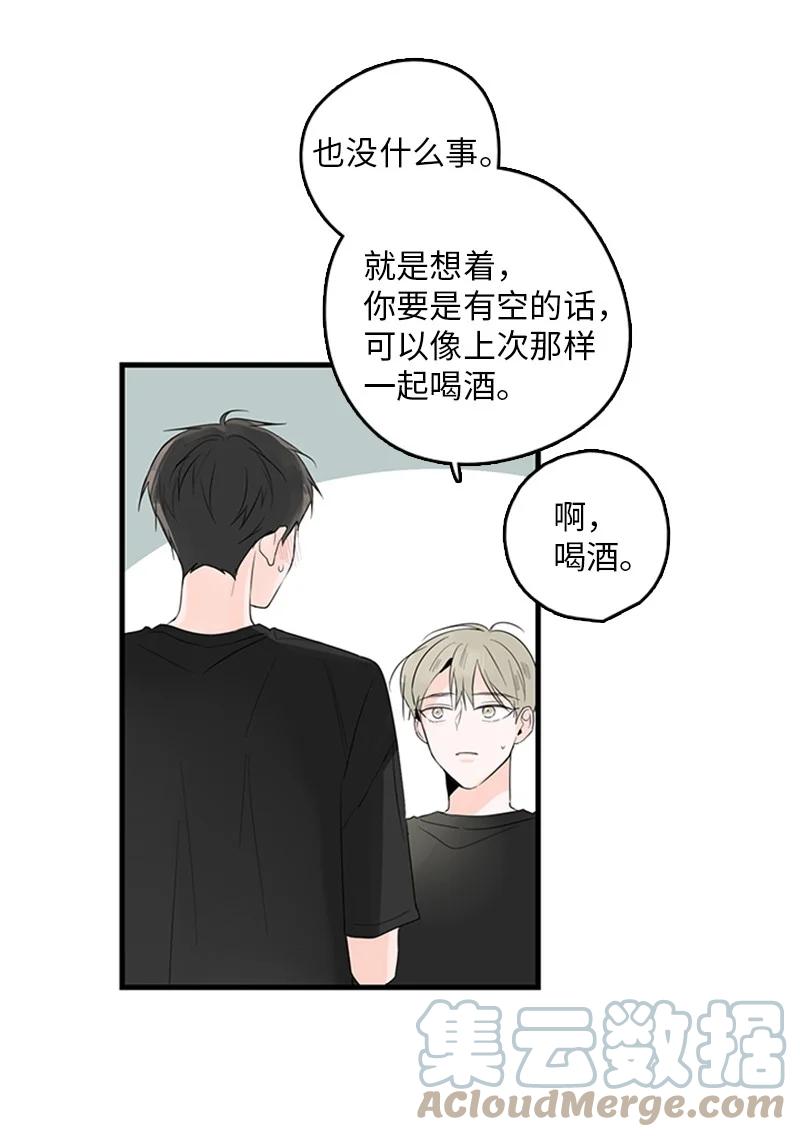 《甜蜜家园》26 这又是在做梦吗？ 第22页