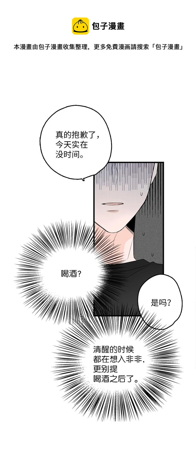 《甜蜜家园》26 这又是在做梦吗？ 第23页
