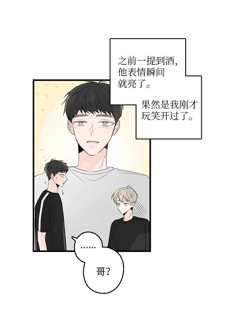 《甜蜜家园》26 这又是在做梦吗？ 第24页