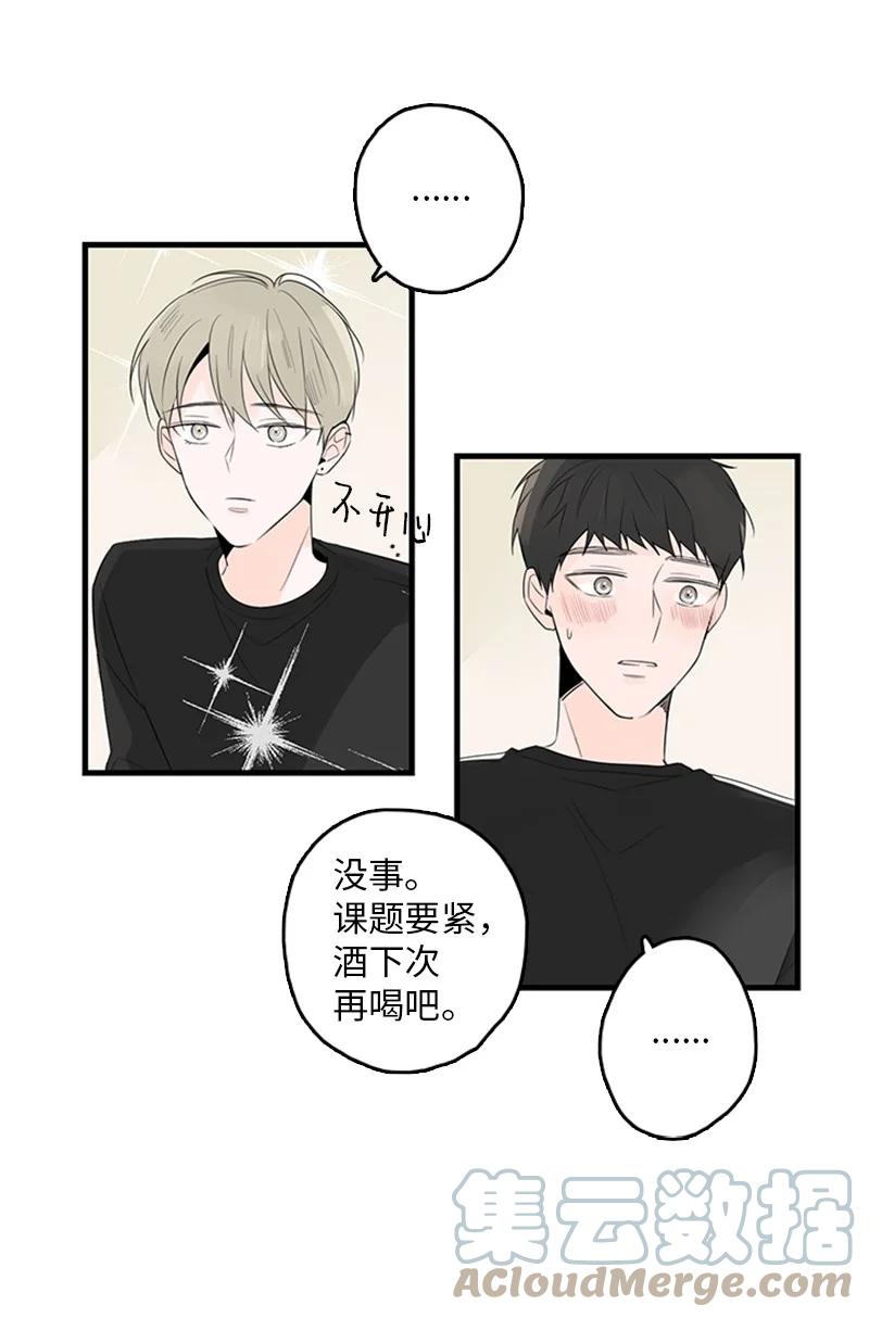 《甜蜜家园》26 这又是在做梦吗？ 第25页