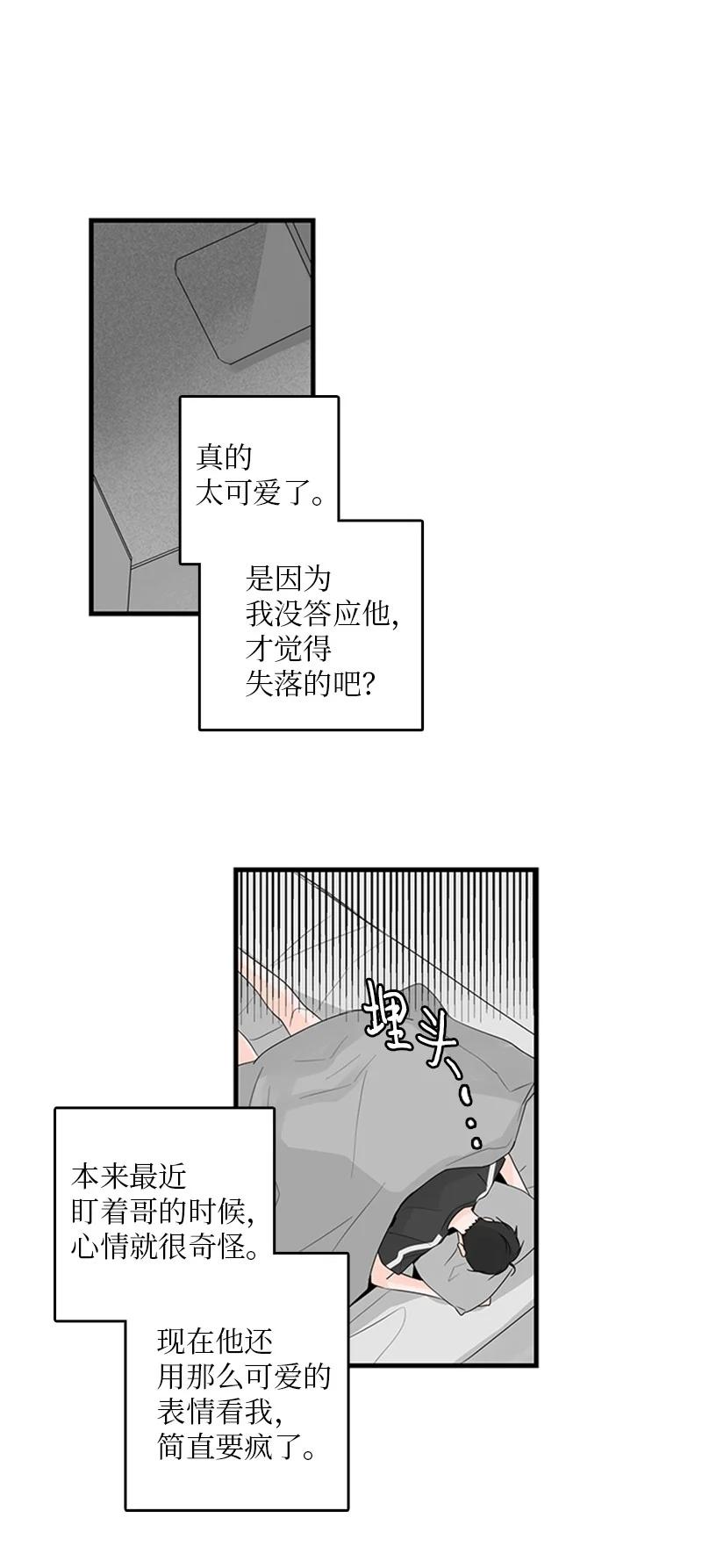 《甜蜜家园》26 这又是在做梦吗？ 第27页