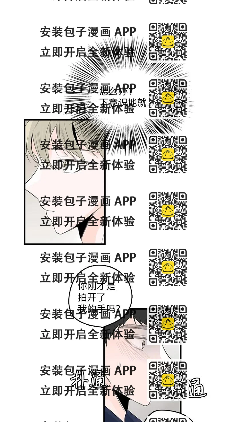 《甜蜜家园》26 这又是在做梦吗？ 第2页