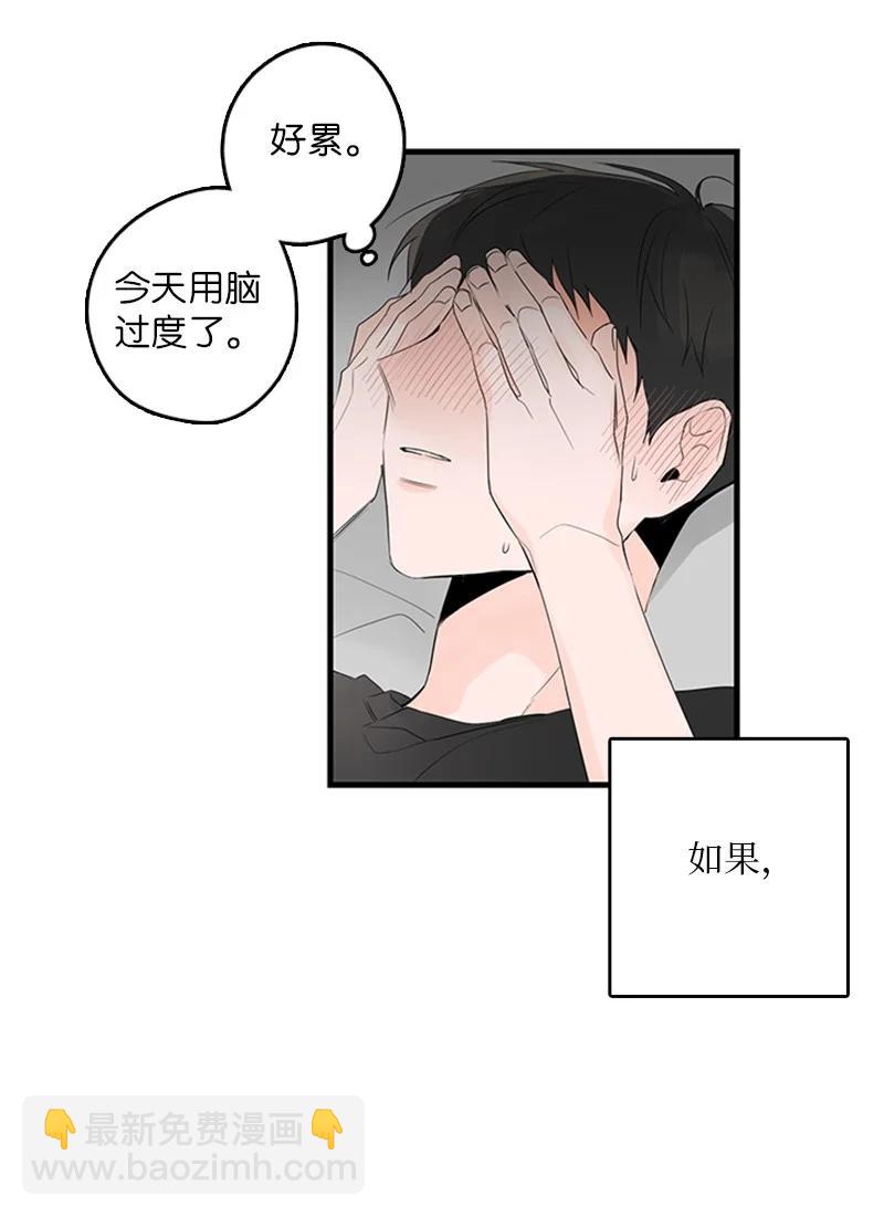 《甜蜜家园》26 这又是在做梦吗？ 第30页