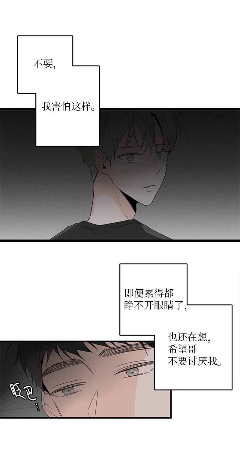 《甜蜜家园》26 这又是在做梦吗？ 第32页