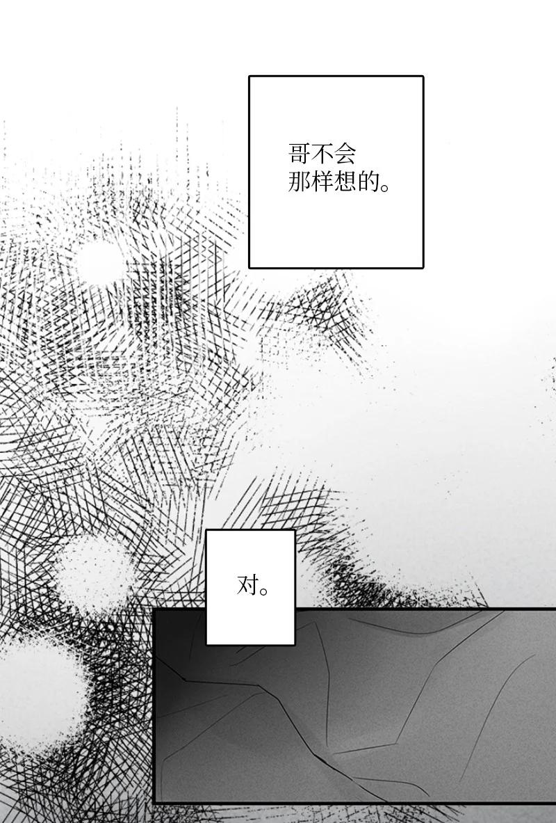 《甜蜜家园》26 这又是在做梦吗？ 第33页