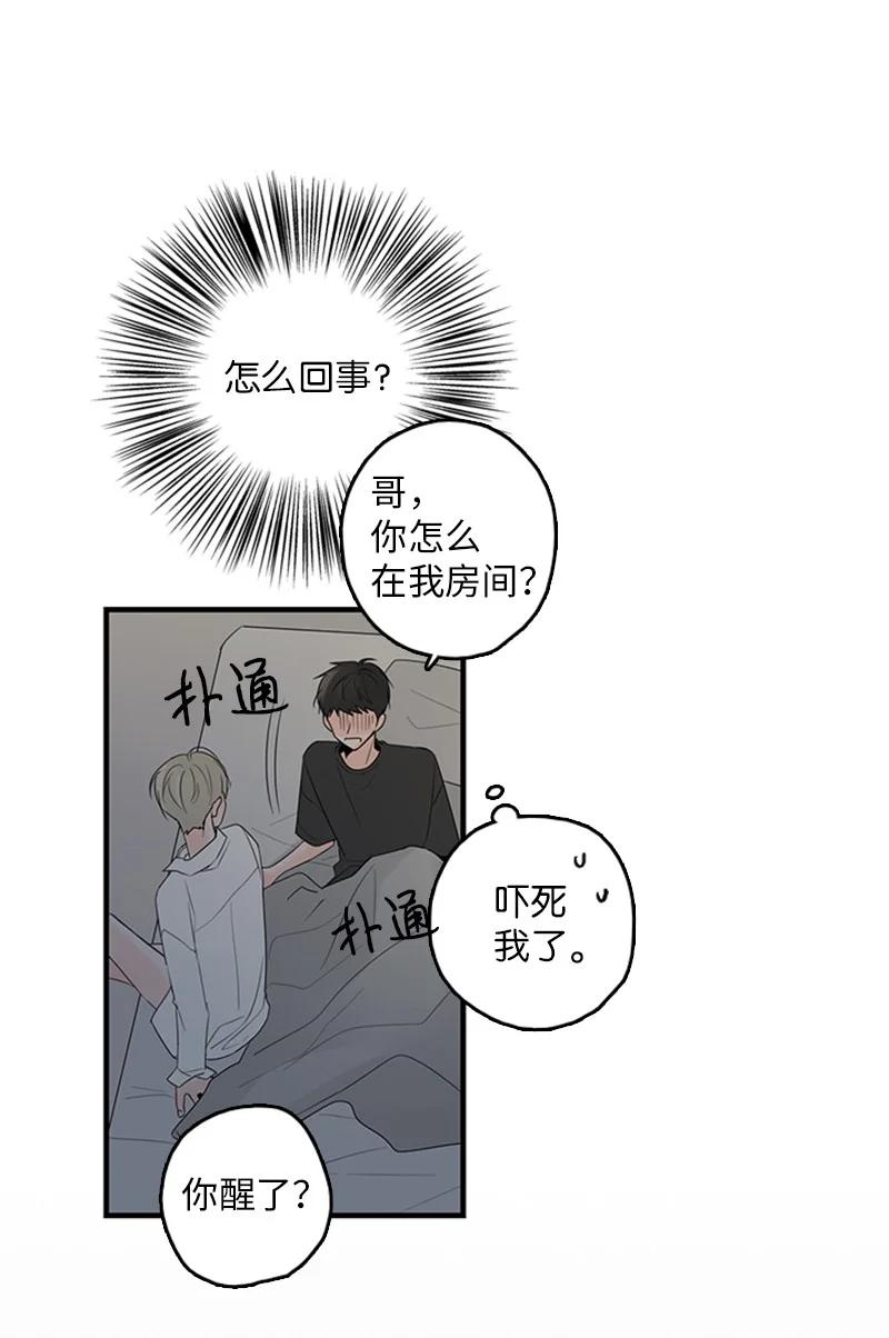 《甜蜜家园》26 这又是在做梦吗？ 第38页