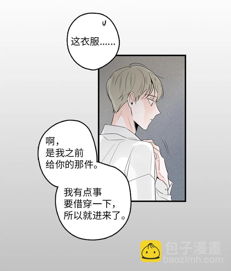 《甜蜜家园》26 这又是在做梦吗？ 第39页