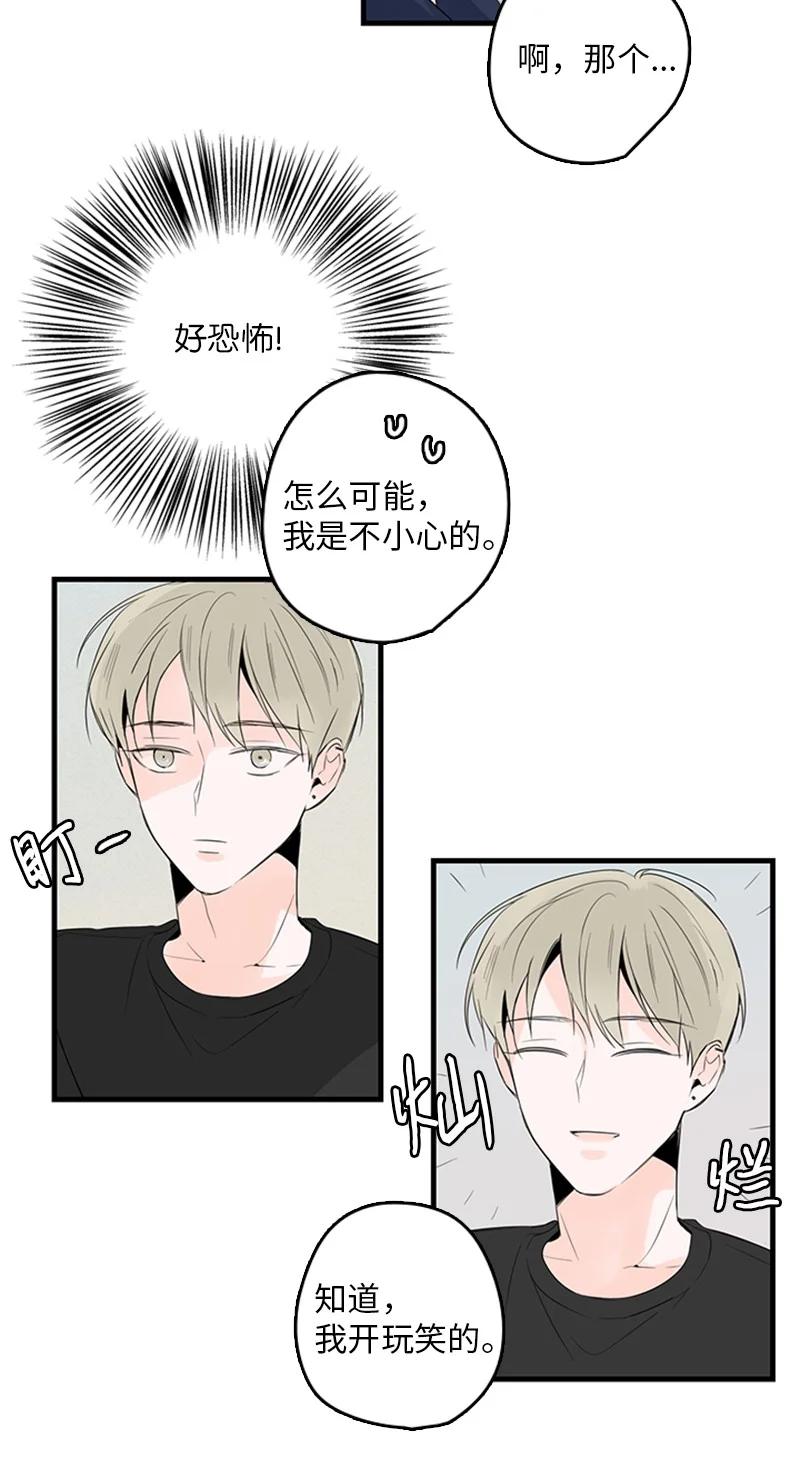 《甜蜜家园》26 这又是在做梦吗？ 第3页