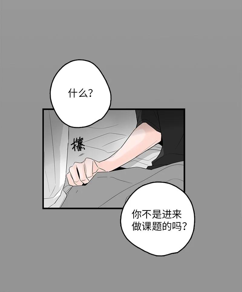 《甜蜜家园》26 这又是在做梦吗？ 第41页