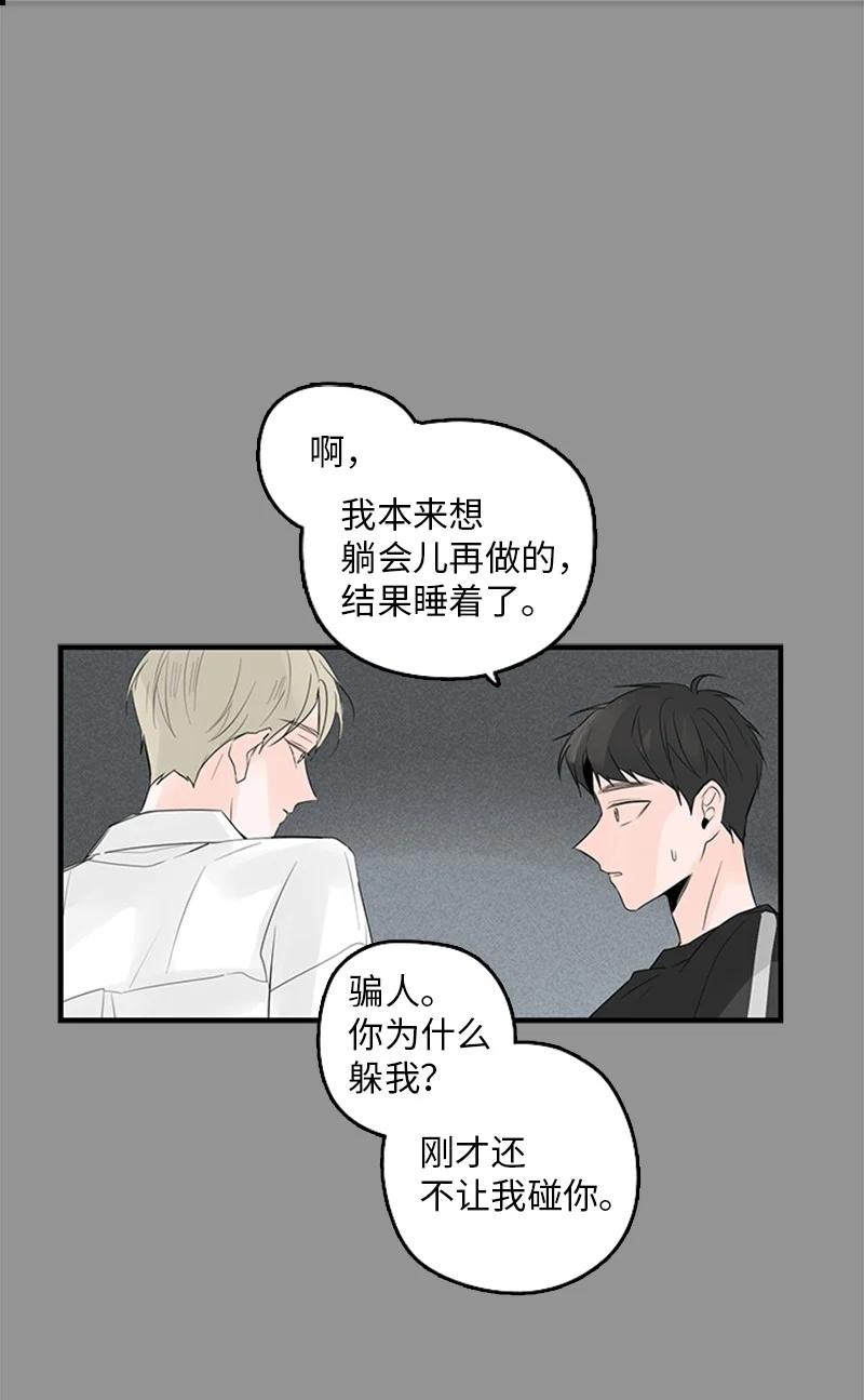 《甜蜜家园》26 这又是在做梦吗？ 第42页