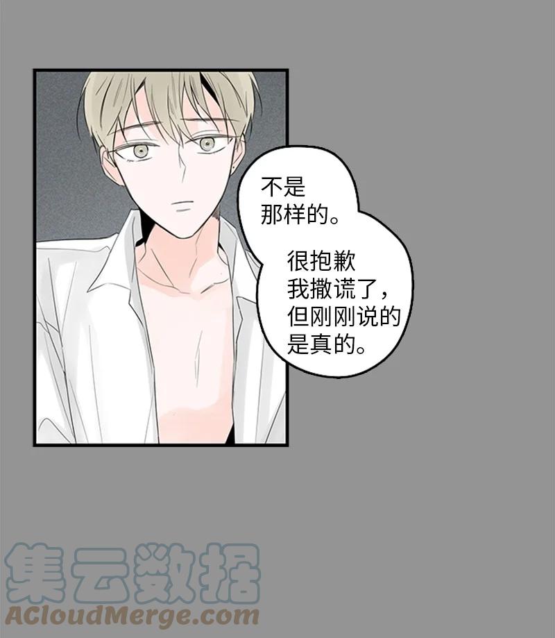 《甜蜜家园》26 这又是在做梦吗？ 第43页