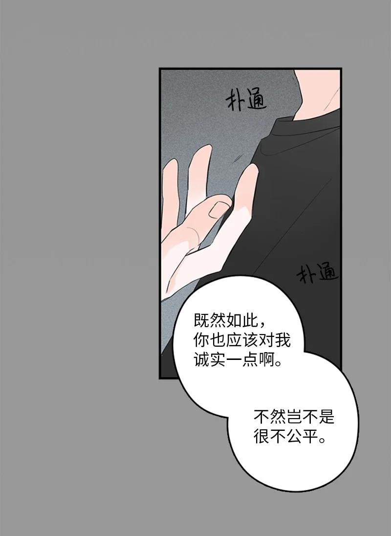 《甜蜜家园》26 这又是在做梦吗？ 第45页