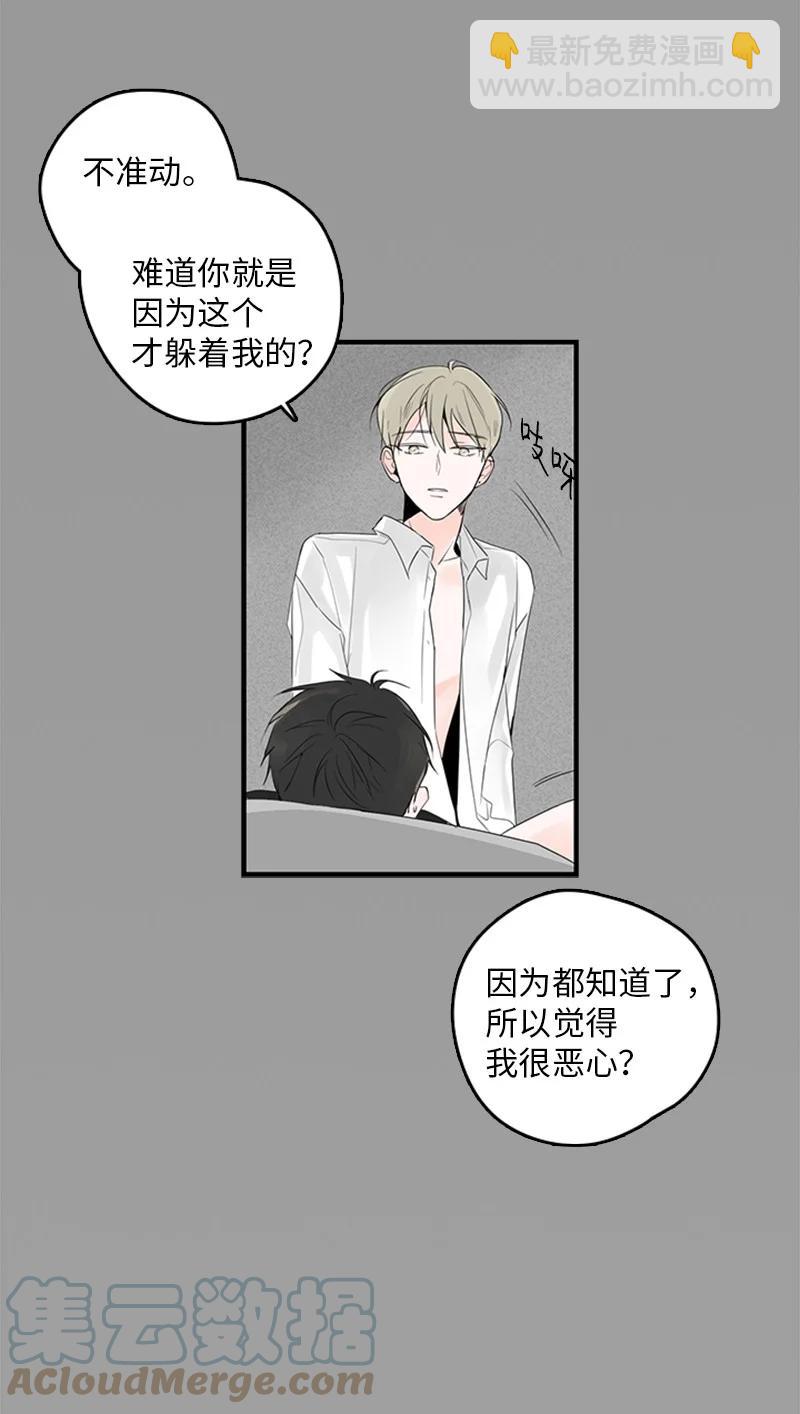 《甜蜜家园》26 这又是在做梦吗？ 第46页