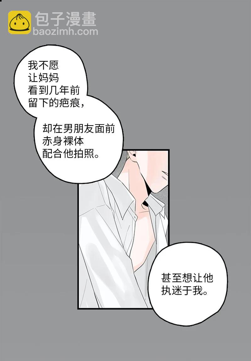 《甜蜜家园》26 这又是在做梦吗？ 第47页
