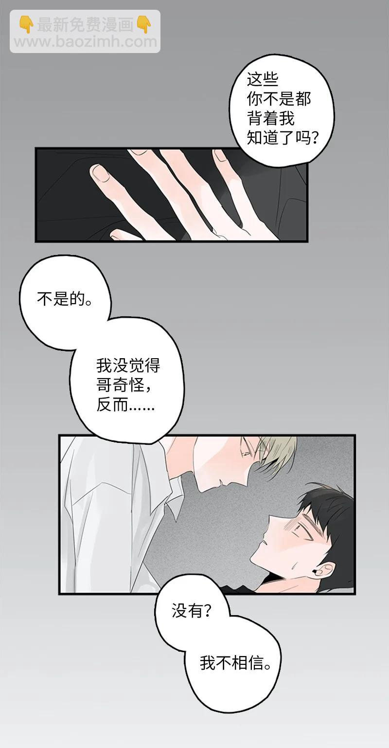 《甜蜜家园》26 这又是在做梦吗？ 第48页