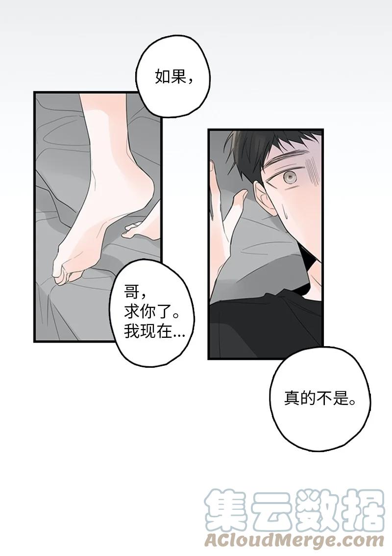 《甜蜜家园》26 这又是在做梦吗？ 第49页
