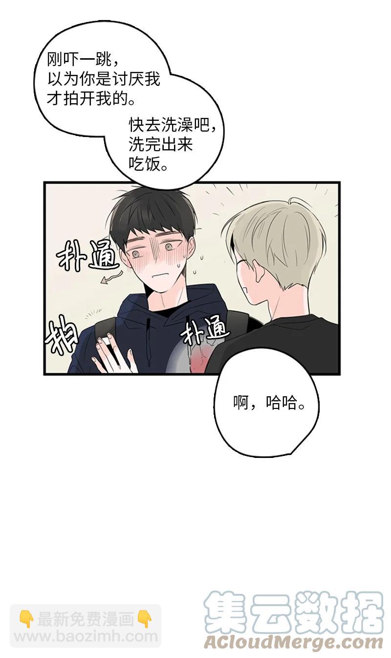 《甜蜜家园》26 这又是在做梦吗？ 第4页