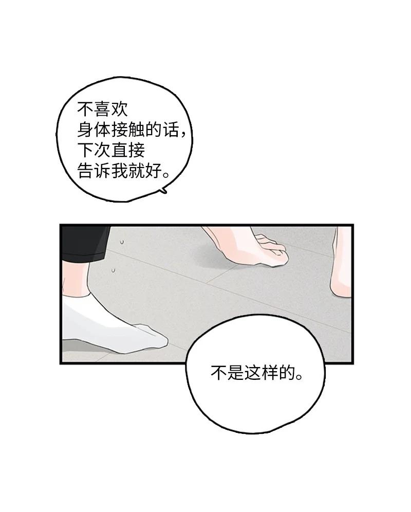 《甜蜜家园》26 这又是在做梦吗？ 第5页