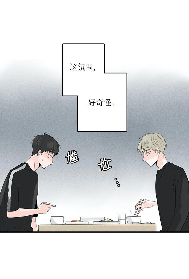 《甜蜜家园》26 这又是在做梦吗？ 第9页