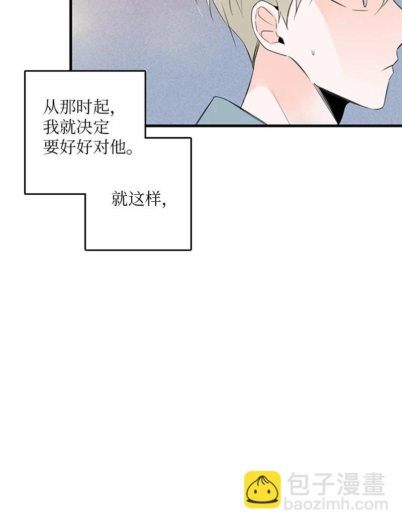《甜蜜家园》25 哥真的好漂亮 第16页