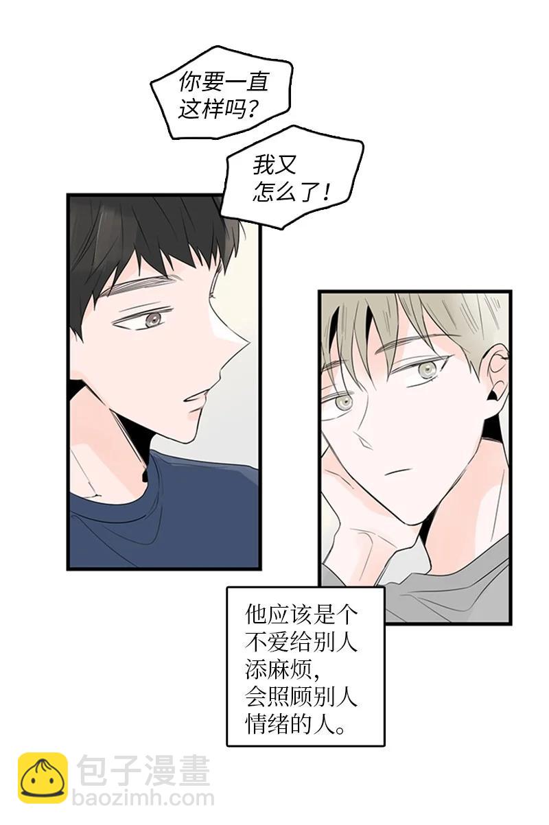 《甜蜜家园》25 哥真的好漂亮 第18页
