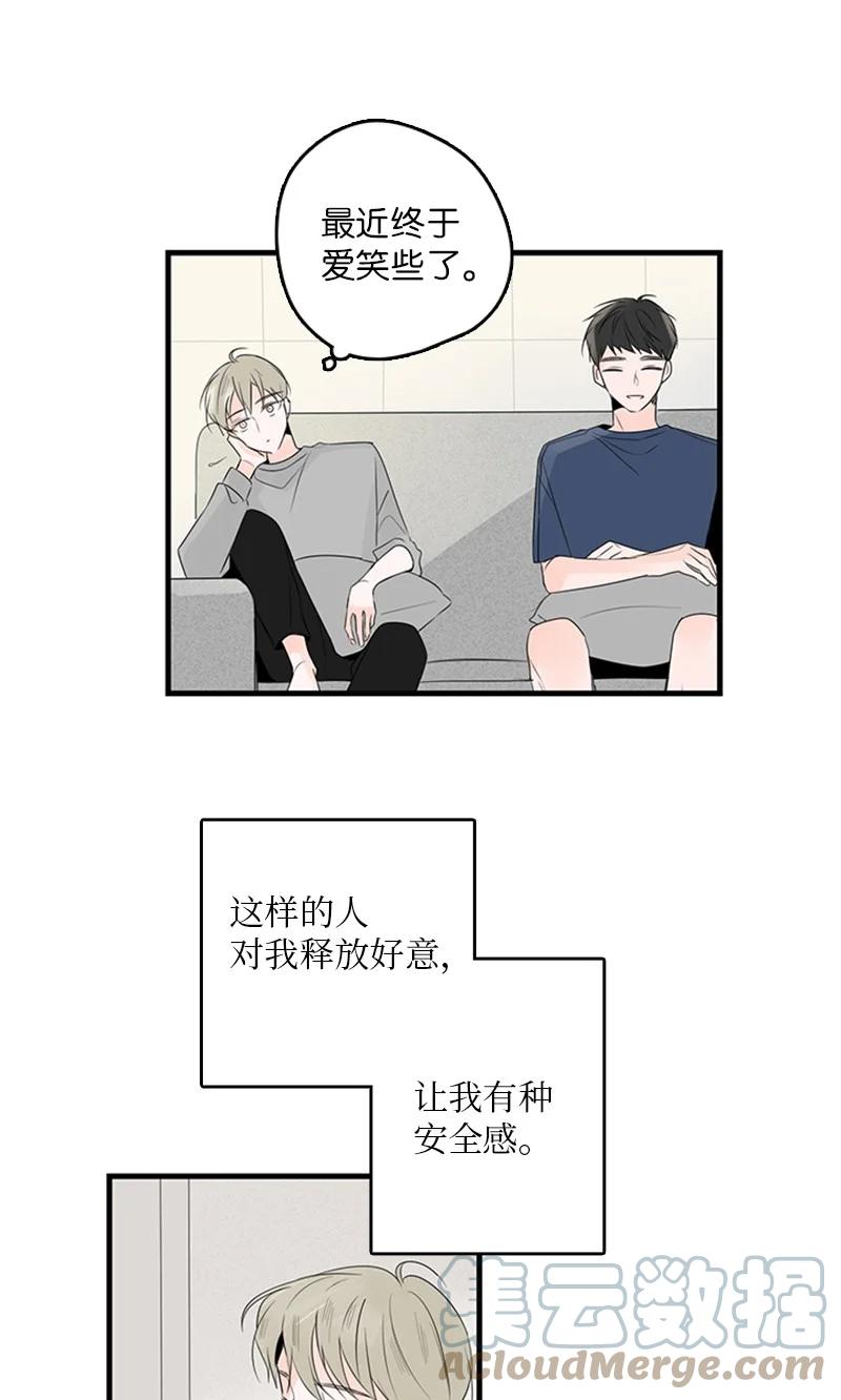 《甜蜜家园》25 哥真的好漂亮 第19页