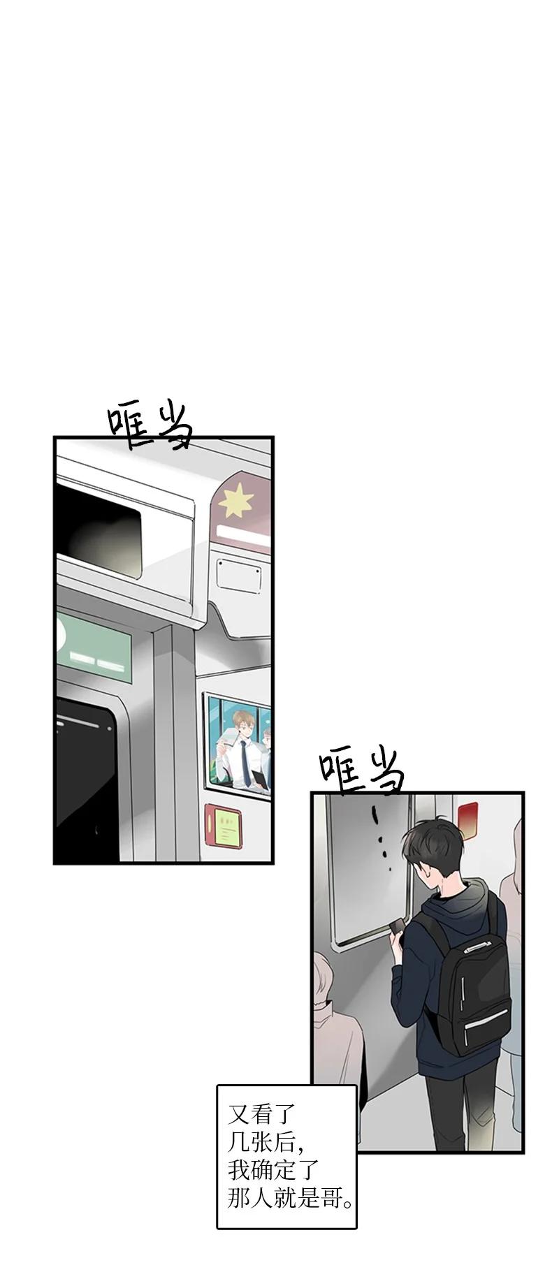 《甜蜜家园》25 哥真的好漂亮 第22页