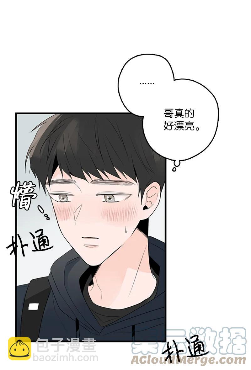 《甜蜜家园》25 哥真的好漂亮 第25页