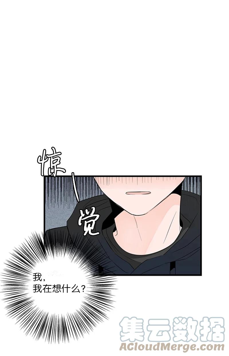 《甜蜜家园》25 哥真的好漂亮 第27页