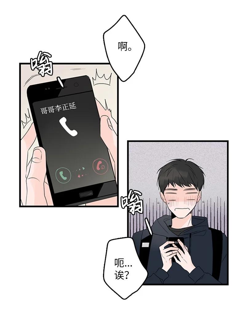 《甜蜜家园》25 哥真的好漂亮 第28页