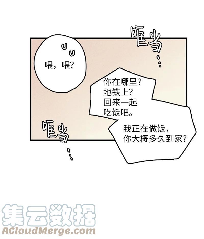 《甜蜜家园》25 哥真的好漂亮 第29页