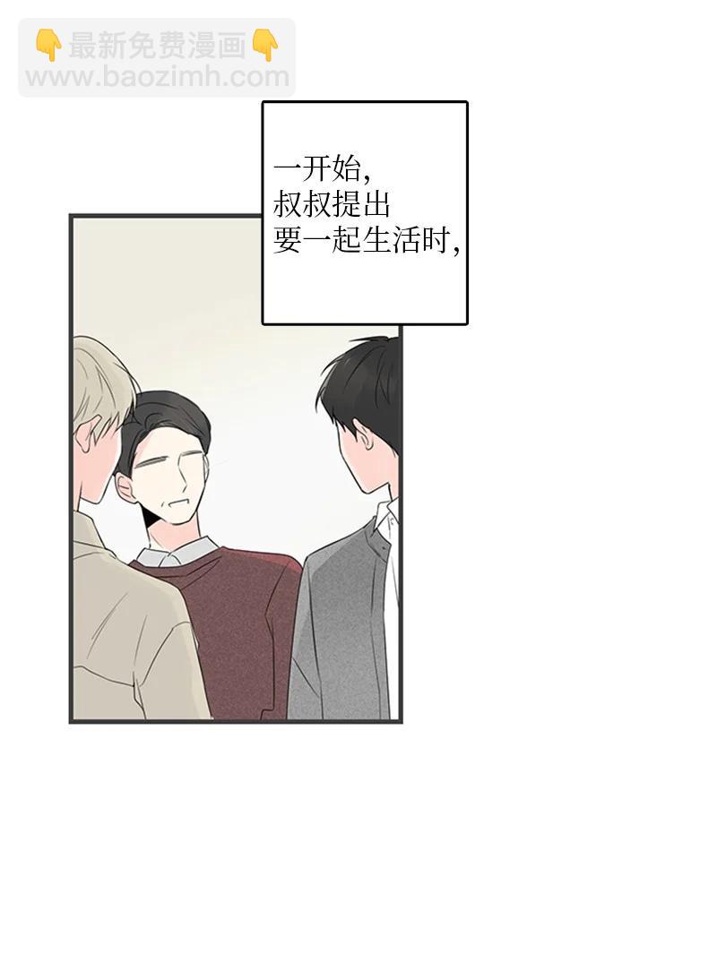 《甜蜜家园》25 哥真的好漂亮 第2页