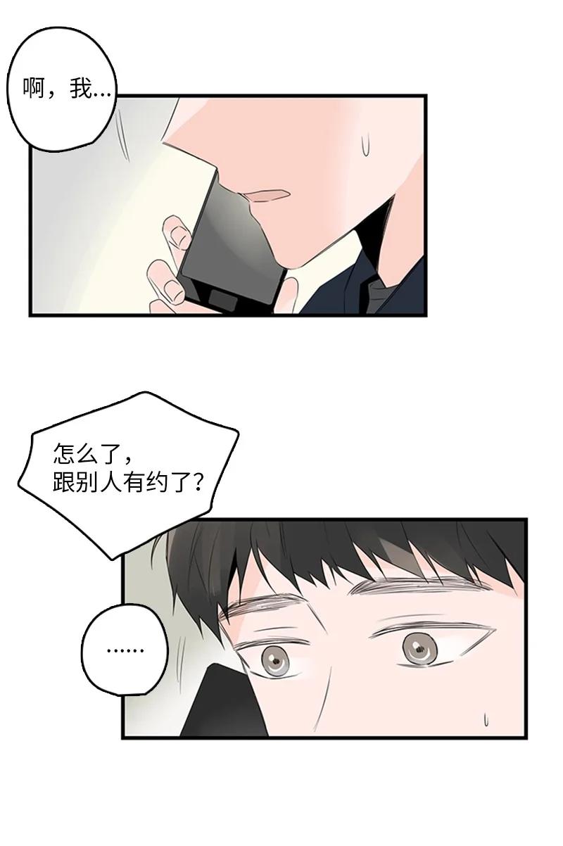 《甜蜜家园》25 哥真的好漂亮 第30页