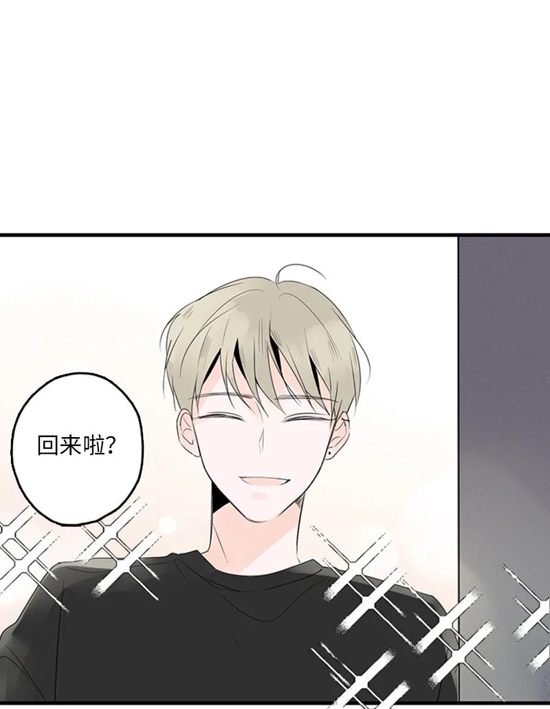 《甜蜜家园》25 哥真的好漂亮 第32页