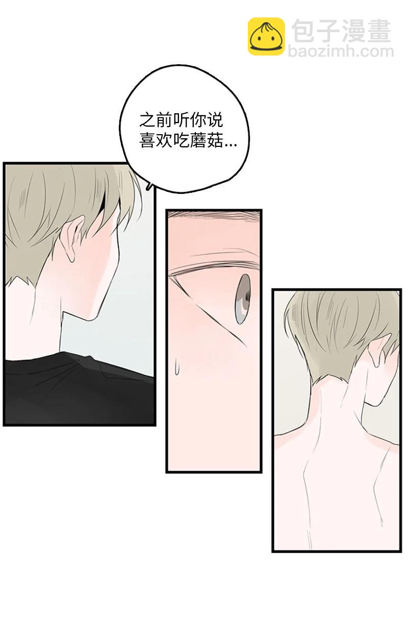 《甜蜜家园》25 哥真的好漂亮 第34页