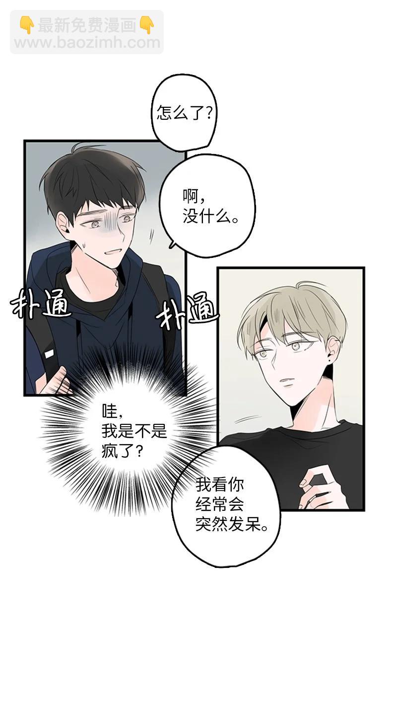 《甜蜜家园》25 哥真的好漂亮 第36页